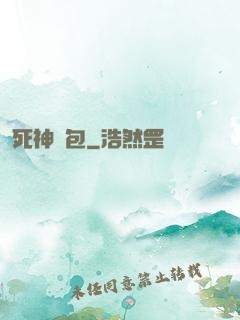 死神紅包
