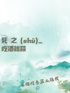 死靈之書(shū)
