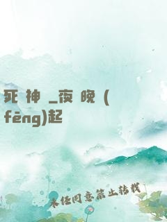死靈神話