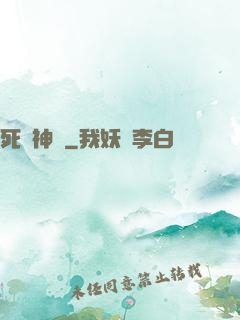 死靈神話