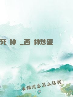 死靈神話