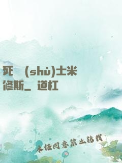 死靈術(shù)士米修斯
