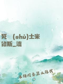 死靈術(shù)士米修斯