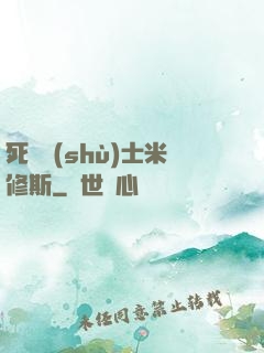 死靈術(shù)士米修斯