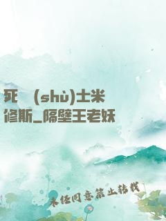 死靈術(shù)士米修斯