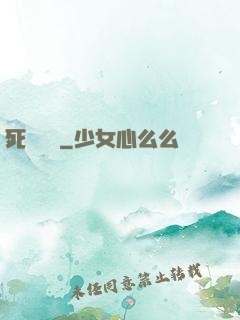 死靈飛車