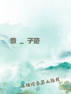 殘劍奇談