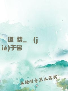殘劍道無情