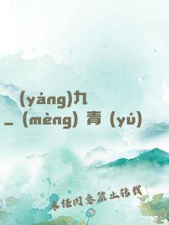 殘陽(yáng)九變