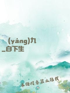 殘陽(yáng)九變