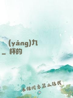 殘陽(yáng)九變