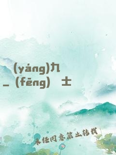 殘陽(yáng)九變