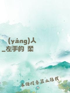 殘陽(yáng)人間
