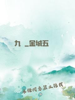 殘陽九變