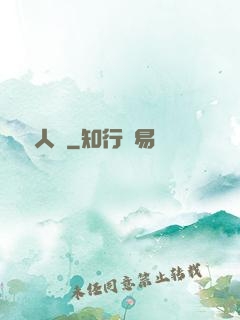 殘陽人間