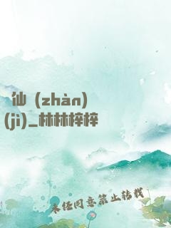 殞仙戰(zhàn)紀(jì)