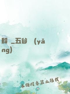 殷跡