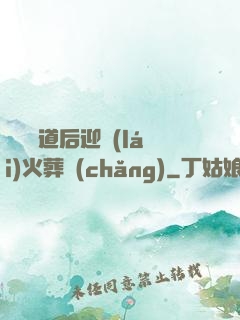 殺師證道后迎來(lái)火葬場(chǎng)