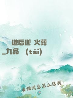 殺師證道后迎來火葬場