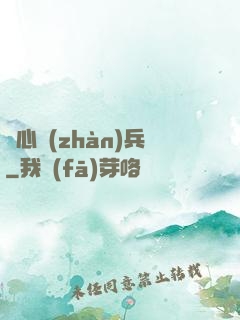 殺心戰(zhàn)兵