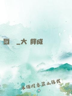 殺戮來襲