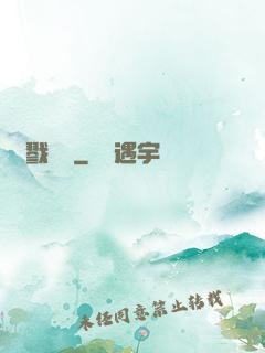 殺戮來襲