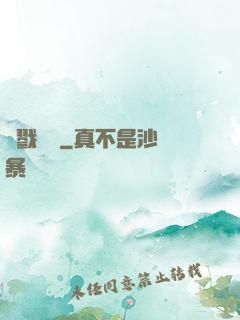 殺戮來襲