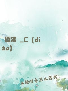 殺戮沸騰