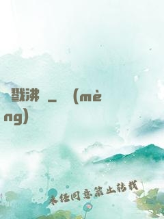 殺戮沸騰