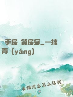 殺手房東俏房客