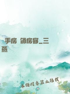 殺手房東俏房客