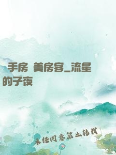 殺手房東美房客