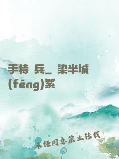 殺手特種兵
