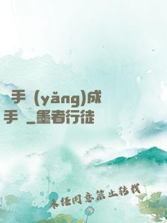 殺手養(yǎng)成手冊