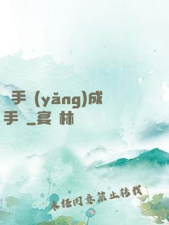 殺手養(yǎng)成手冊