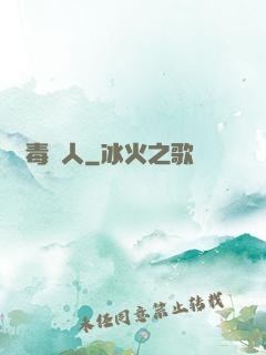 殺毒獵人