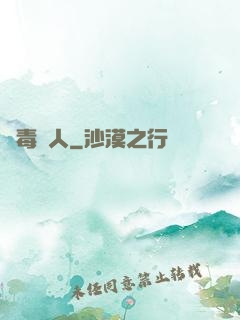 殺毒獵人