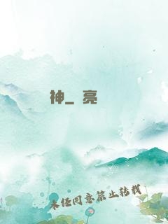 殺神