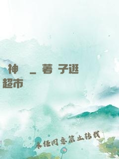 殺神傳說