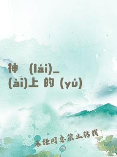 殺神歸來(lái)