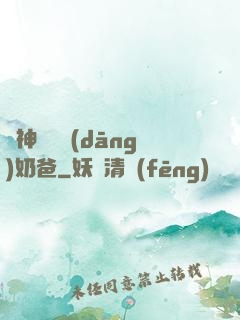 殺神歸來當(dāng)奶爸