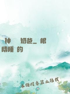 殺神歸來當奶爸