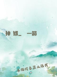 殺神贅婿