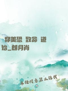 殺穿美恐從致命彎道開始