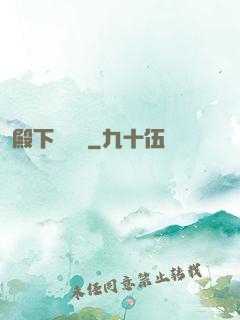 殿下別這樣
