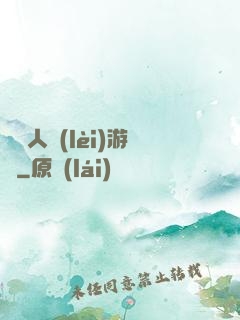 毀滅人類(lèi)游戲