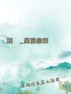 毀滅倒計時