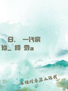 毀滅日，從一代宗師開始