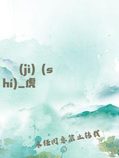 毀滅計(jì)時(shí)