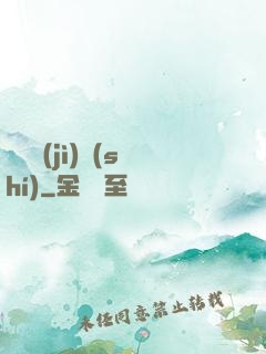 毀滅計(jì)時(shí)